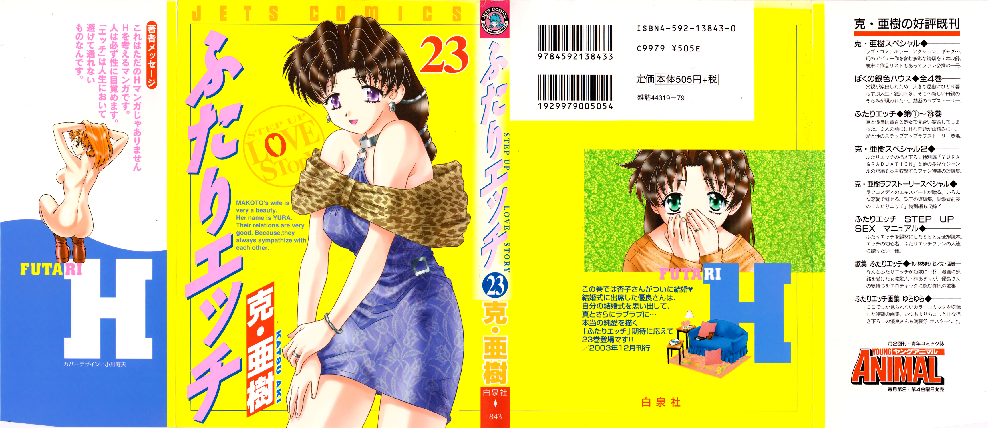 Halaman dari Futari Ecchi Chapter 214