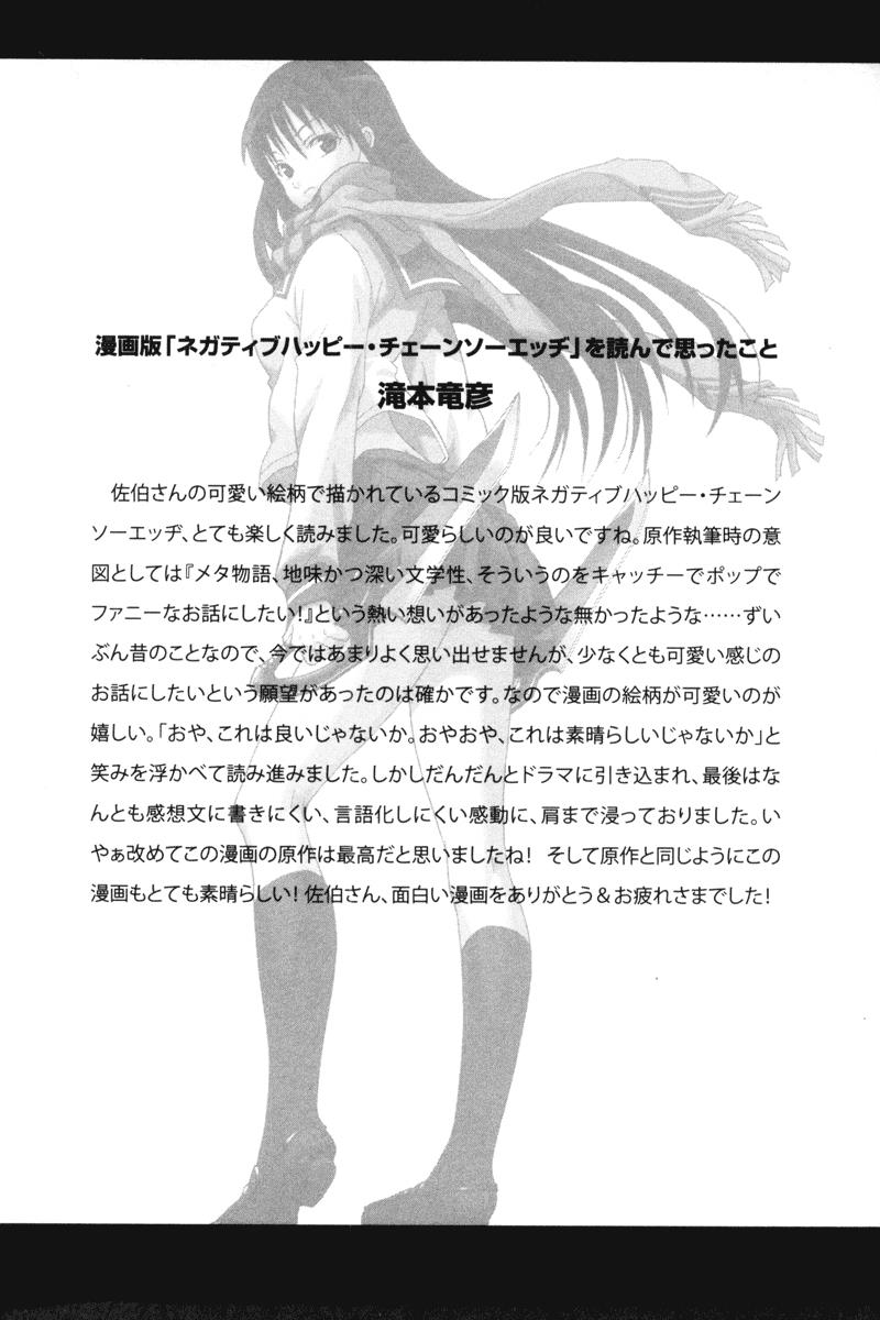 Halaman dari Negative Happy Chainsaw Edge Chapter 8