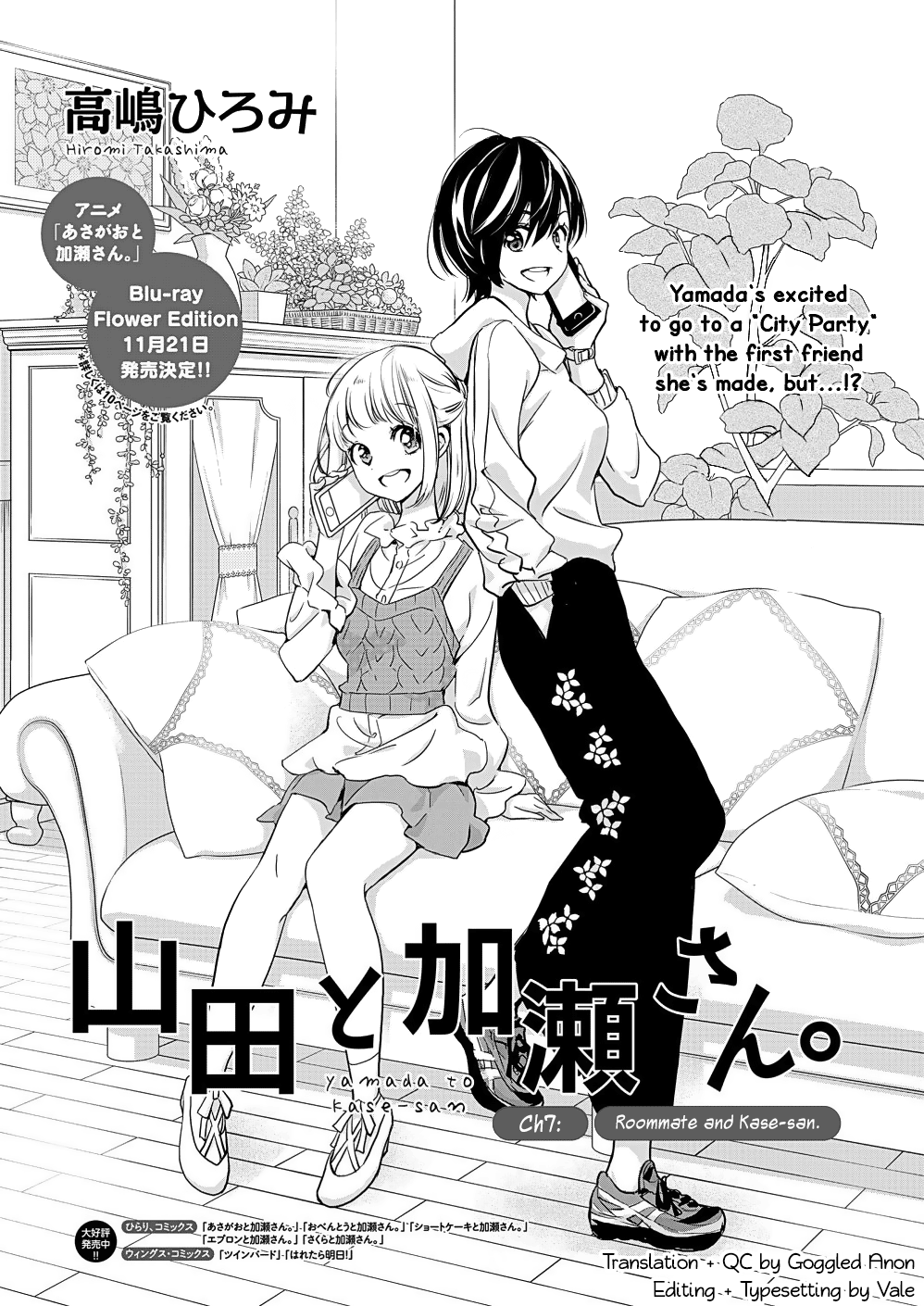 Halaman dari Kase-san to… Chapter 28