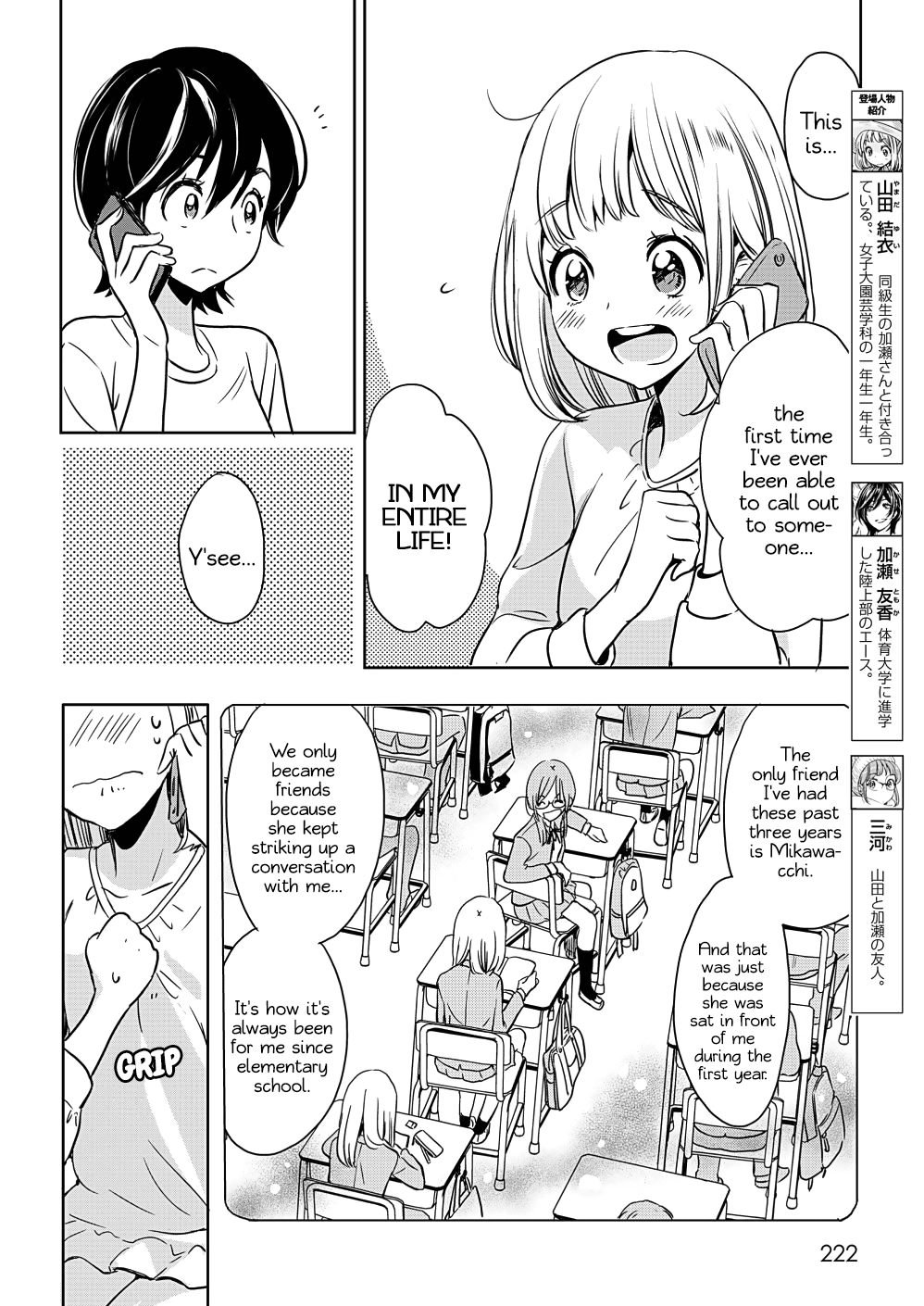 Halaman dari Kase-san to… Chapter 28