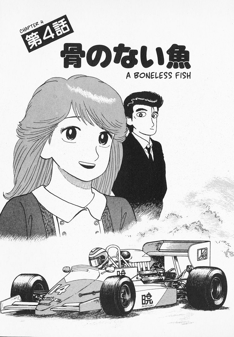 Halaman dari Oishinbo Chapter 125