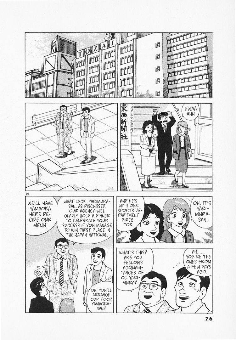 Halaman dari Oishinbo Chapter 125
