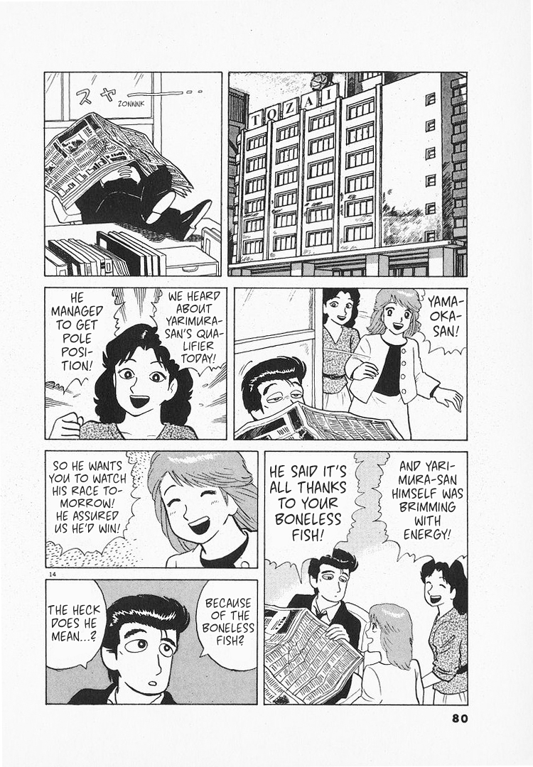 Halaman dari Oishinbo Chapter 125