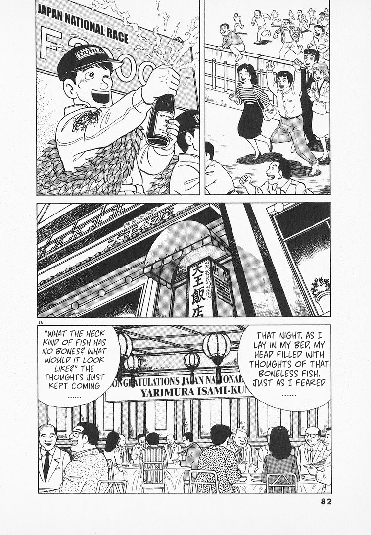 Halaman dari Oishinbo Chapter 125