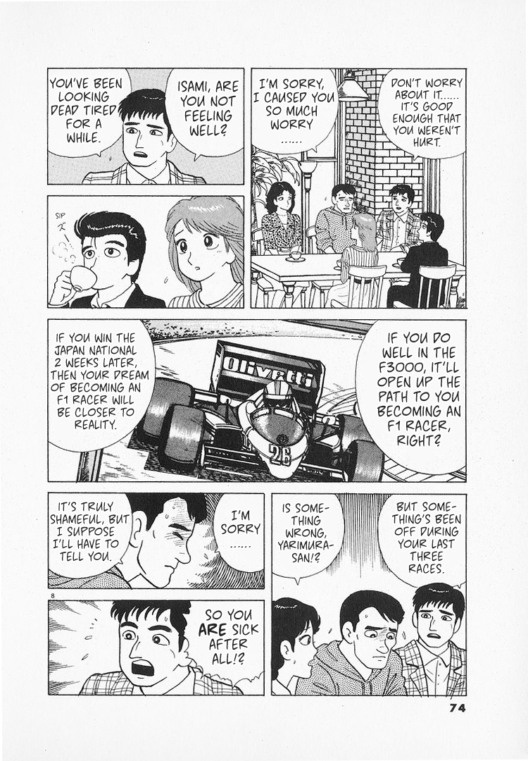 Halaman dari Oishinbo Chapter 125