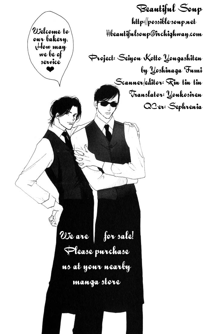 Halaman dari Seiyou Kottou Yougashiten Chapter 3