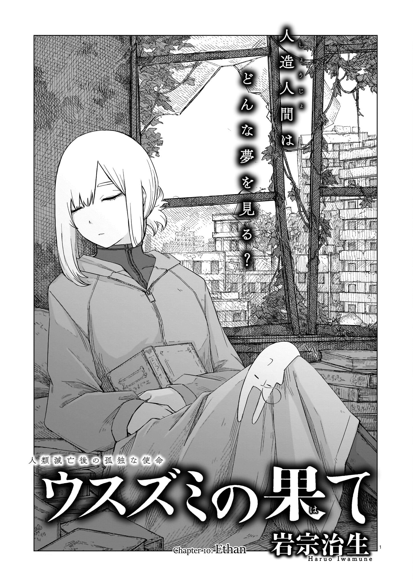 Halaman dari The Color of the End: Mission in the Apocalypse Chapter 10