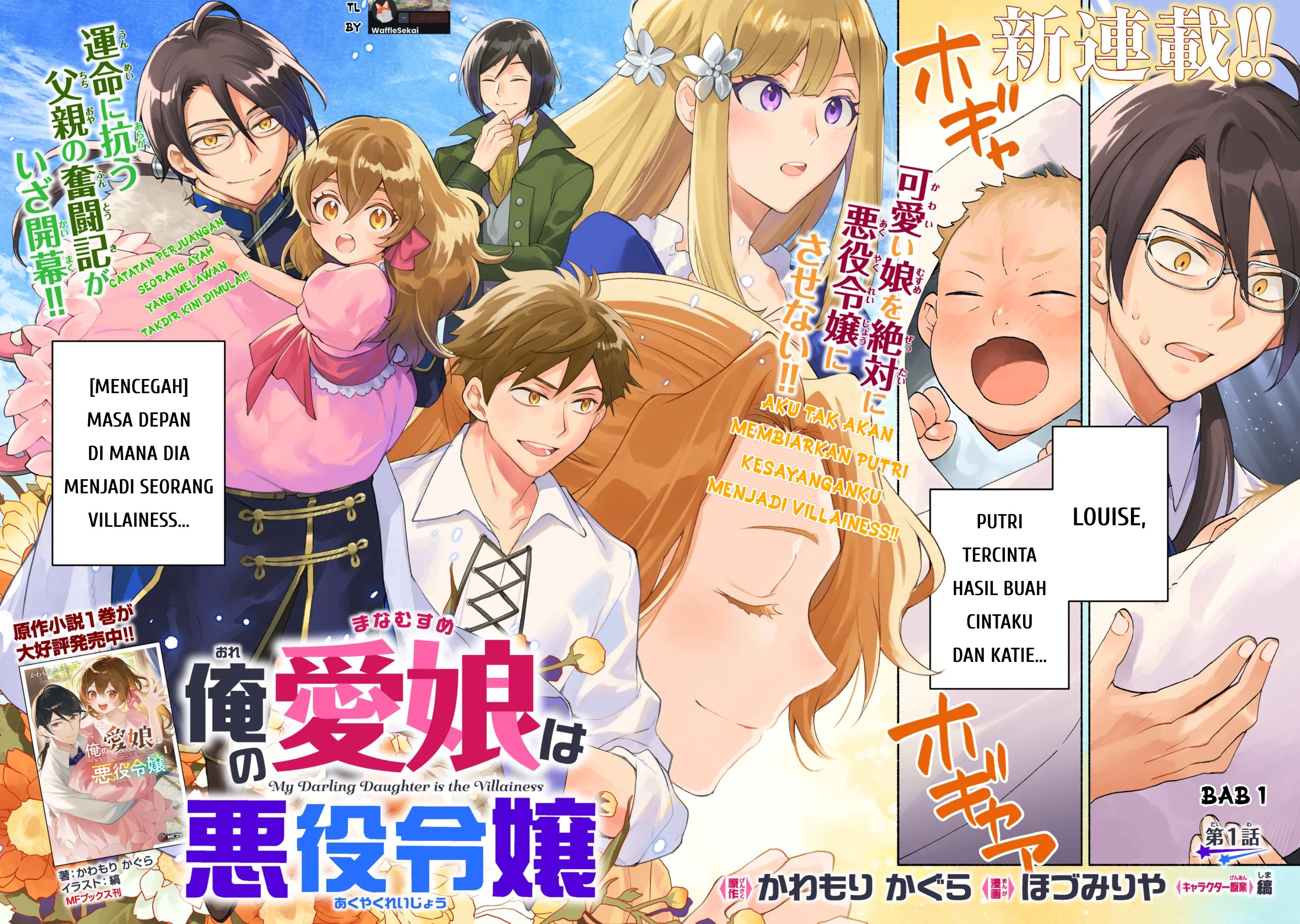 My Darling Daughter Is the Villainess Chapter 1 - halaman 2