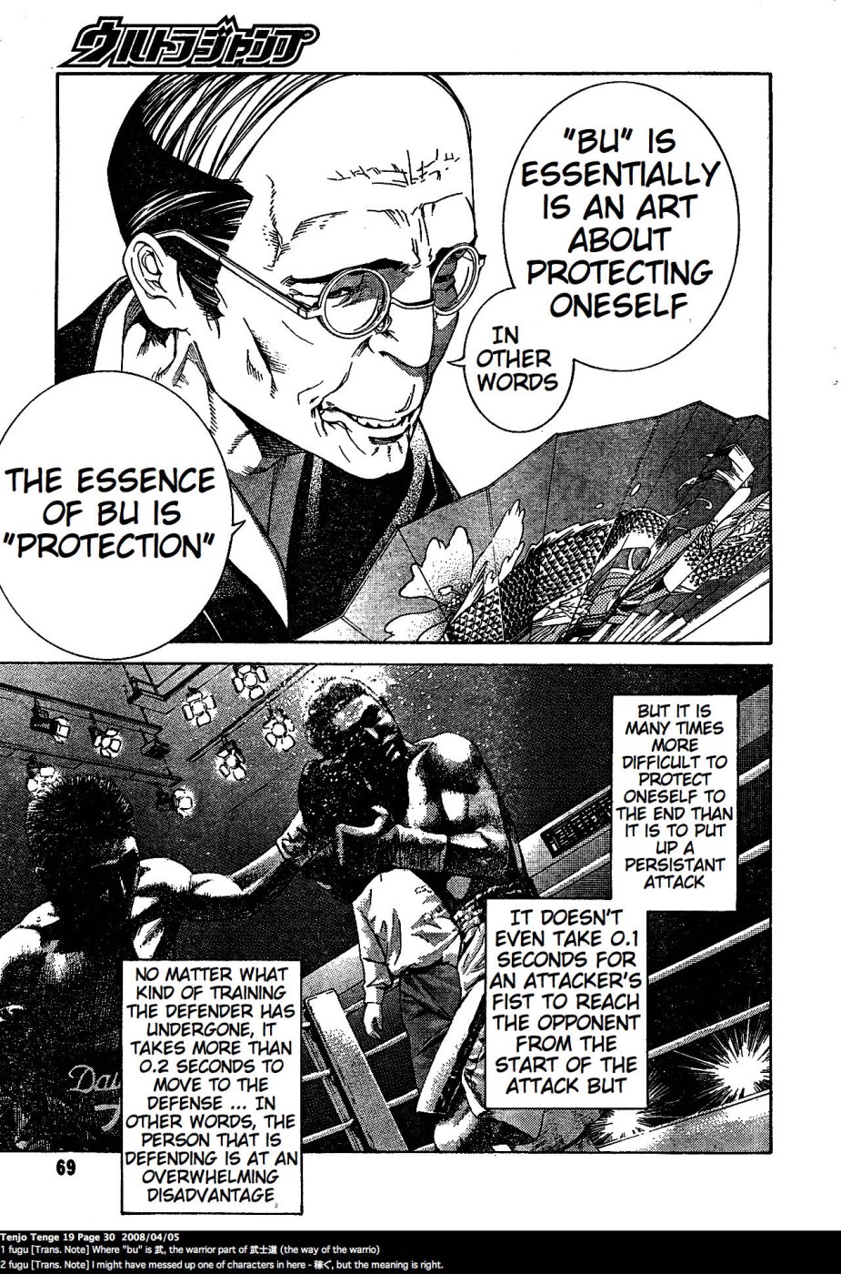 Halaman Manga