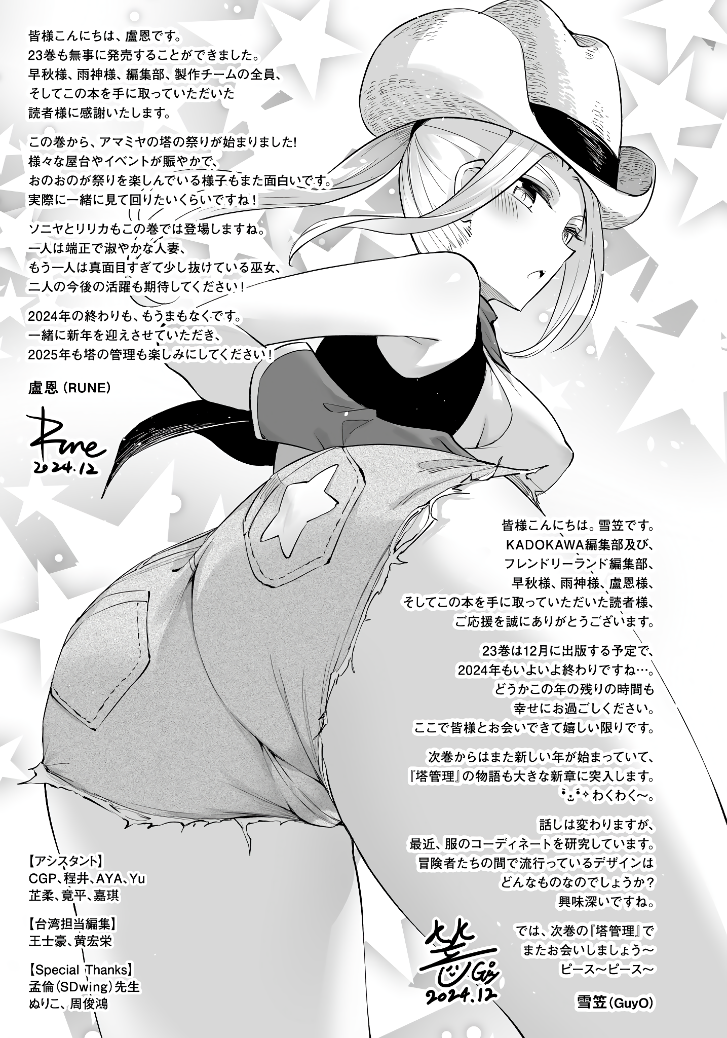 54