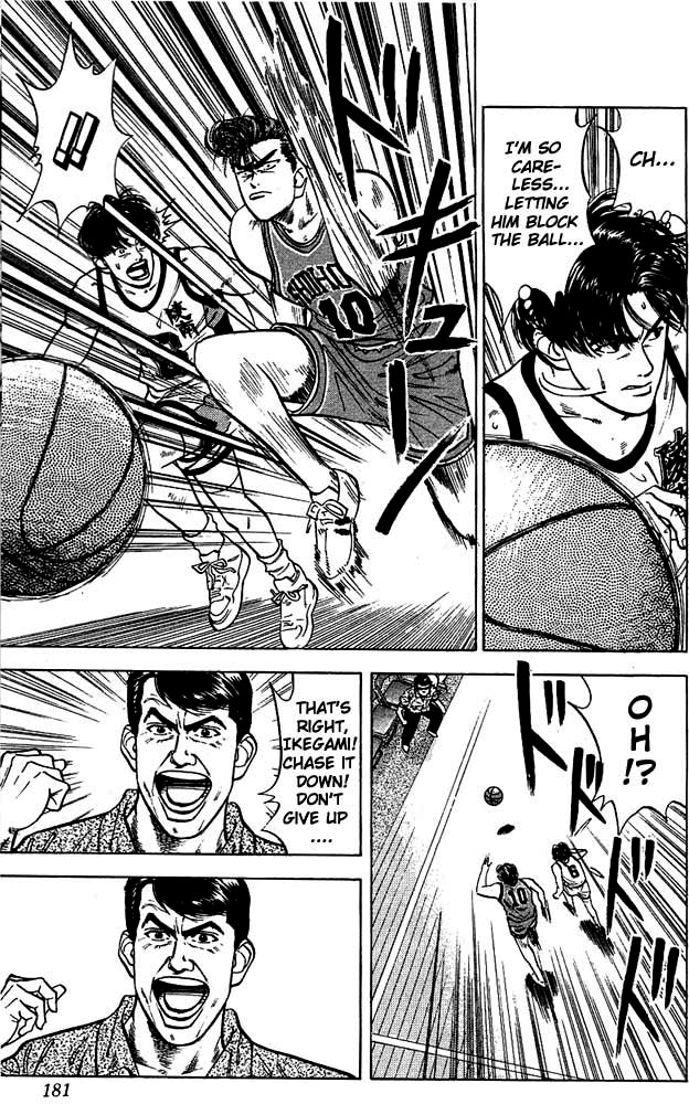 Slam Dunk! Chapter 35 Page 9
