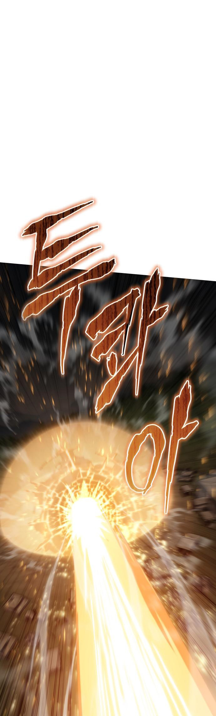Hogamdo ro Skill Boksa! Chapter 6 Page 65