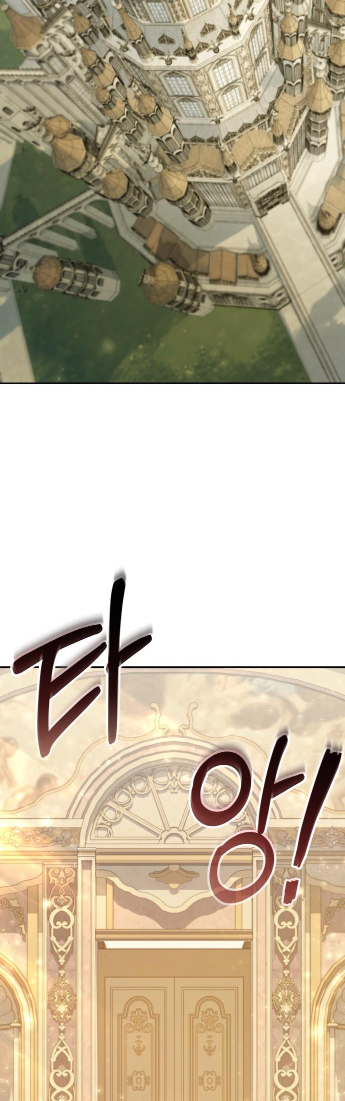 Hogamdo ro Skill Boksa! Chapter 6 Page 75
