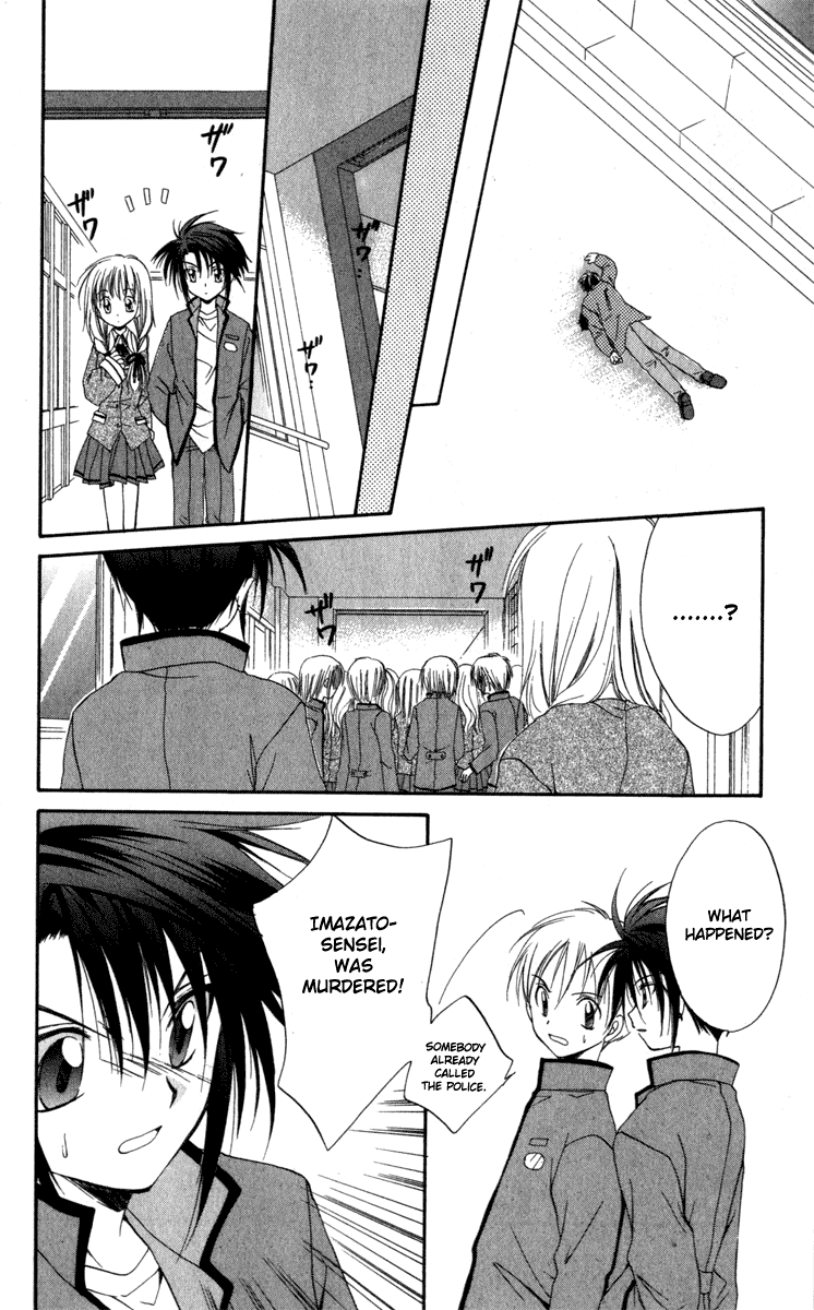 Halaman dari Spiral - Suiri no Kizuna Chapter 12