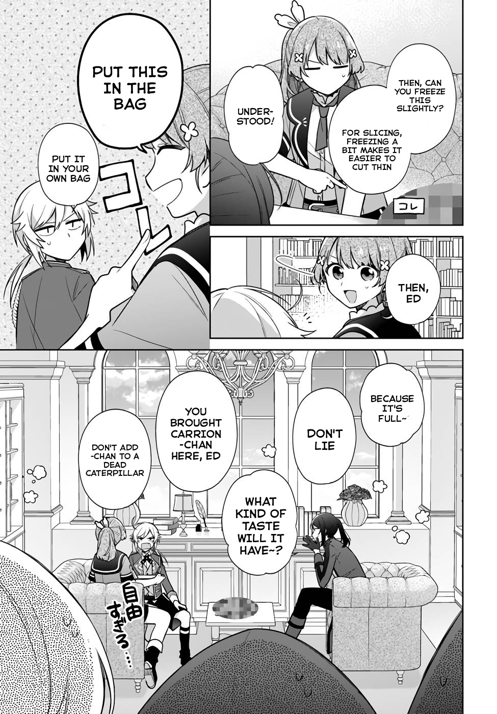 Seijo ja Nakatta node, Oukyuu de Nonbiri Gohan wo Tsukuru Koto ni Shimashita Chapter 25 Page 17