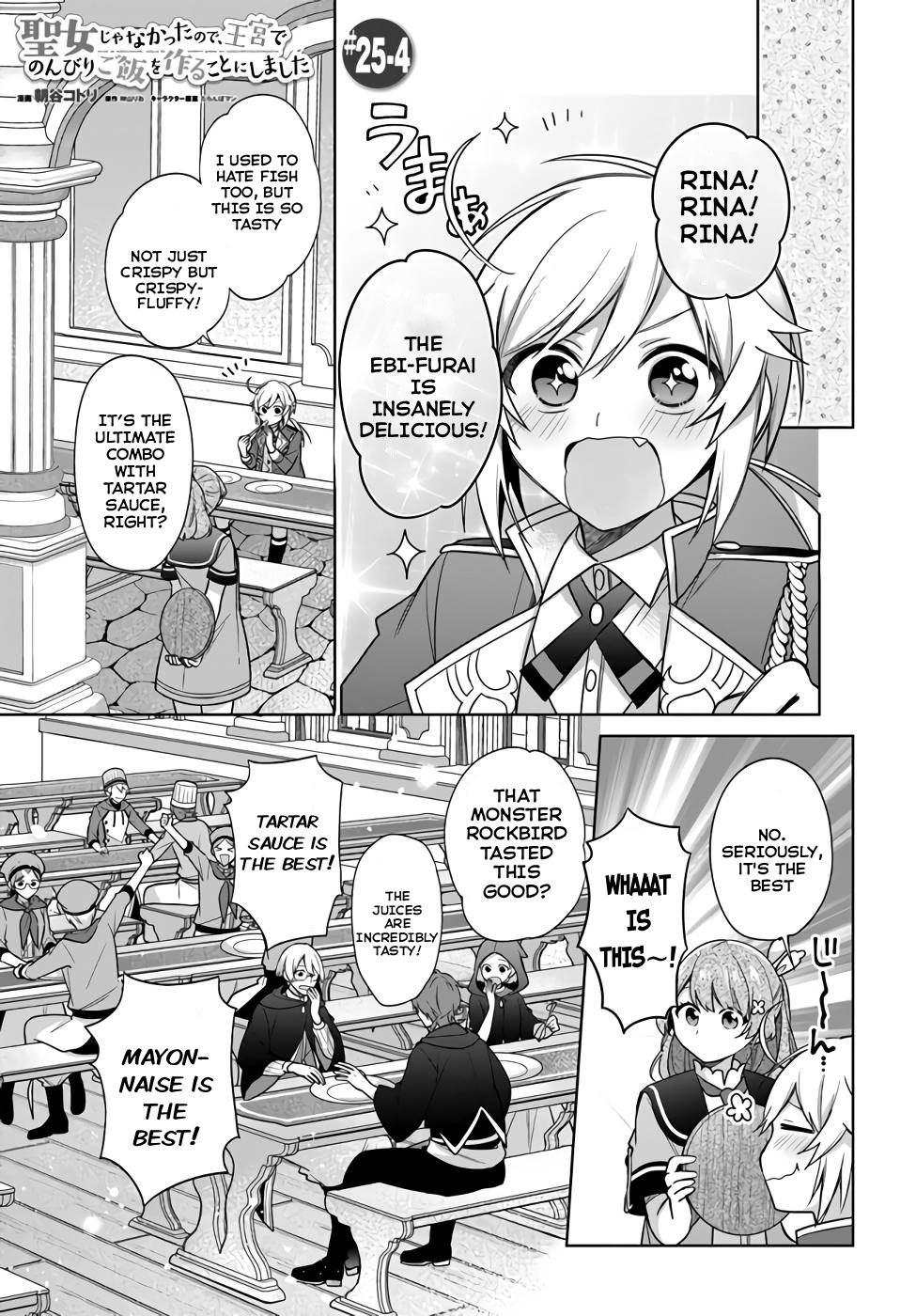 Seijo ja Nakatta node, Oukyuu de Nonbiri Gohan wo Tsukuru Koto ni Shimashita Chapter 25 Page 23