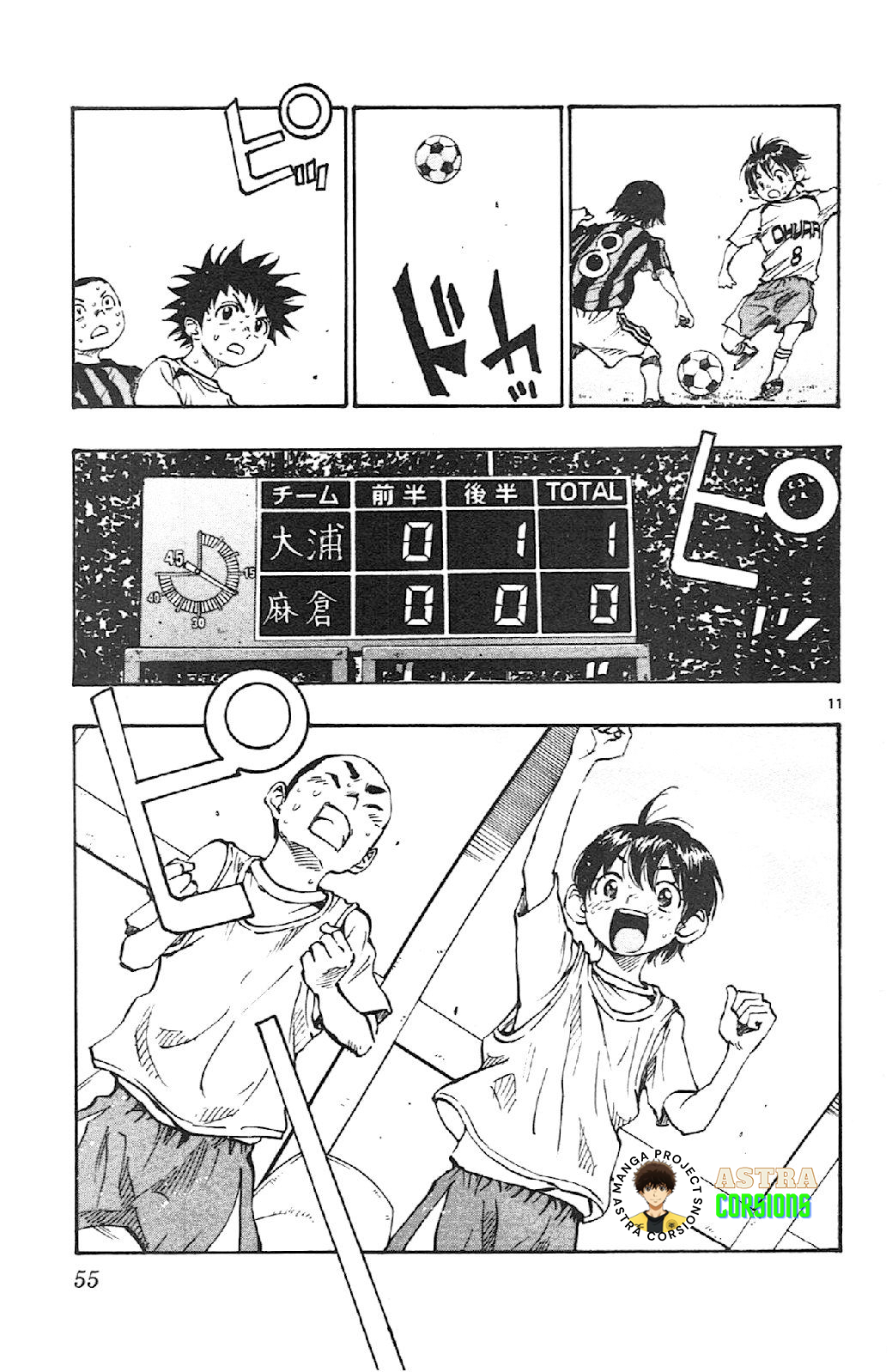 Be Blues! Ao ni Nare Chapter 10 - halaman 11