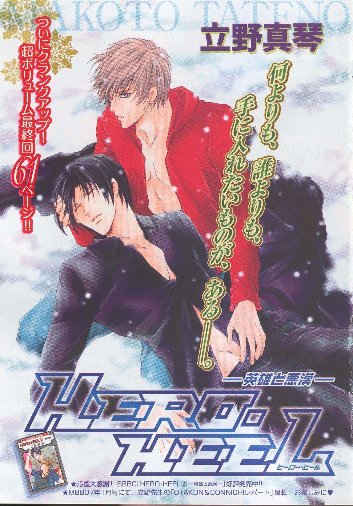 Halaman dari Hero Heel Chapter 11