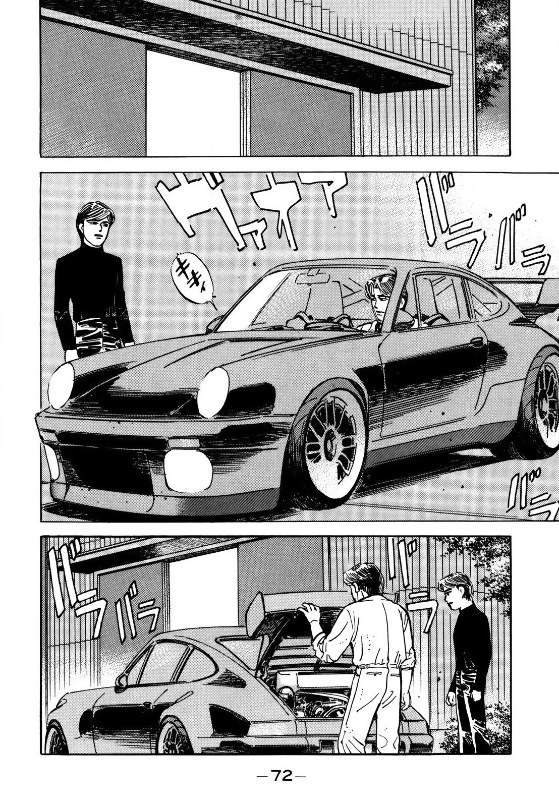 Halaman dari Wangan Midnight Chapter 164