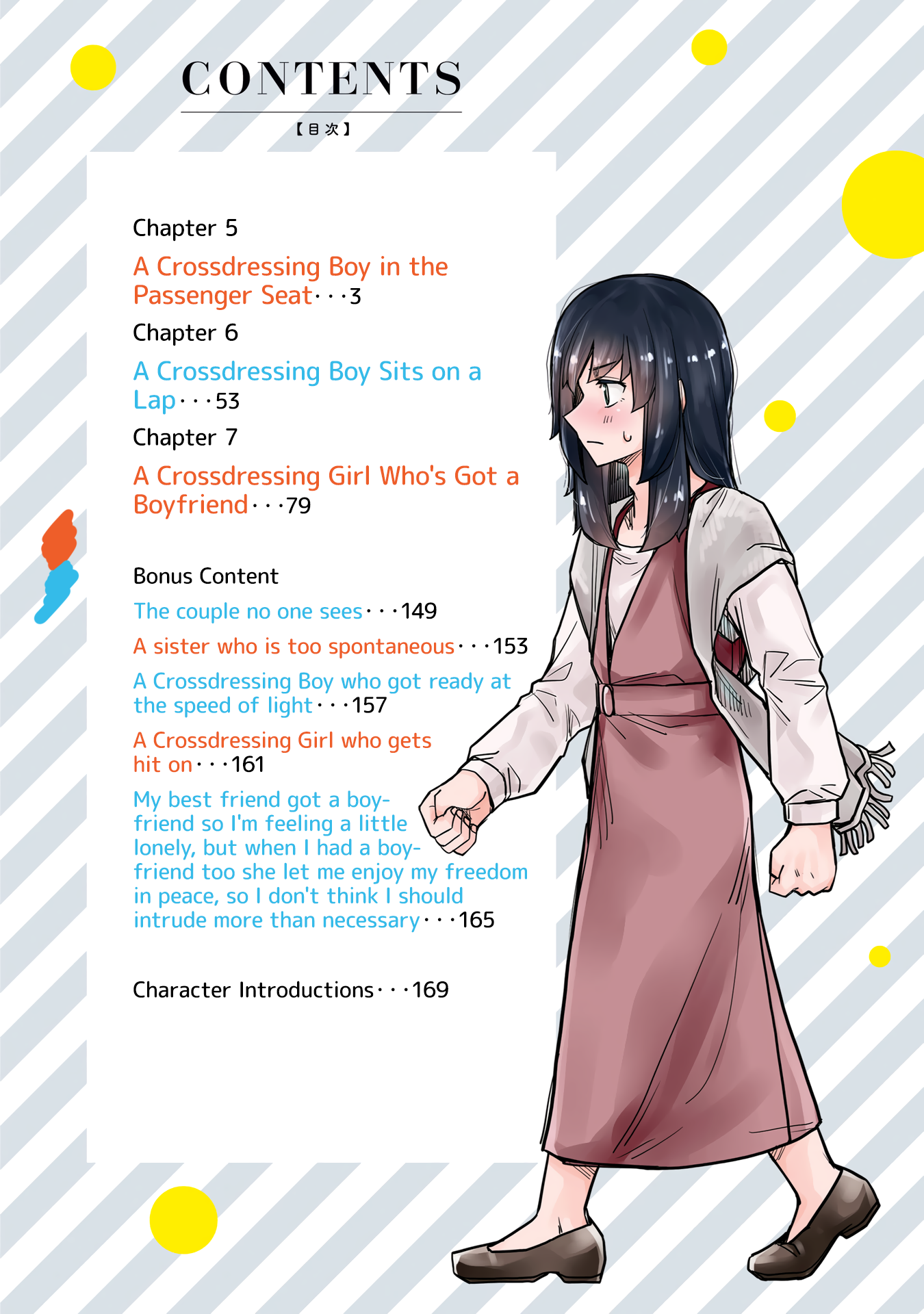 Halaman dari Ikemen Joshi to Josou Danshi Chapter 70.5