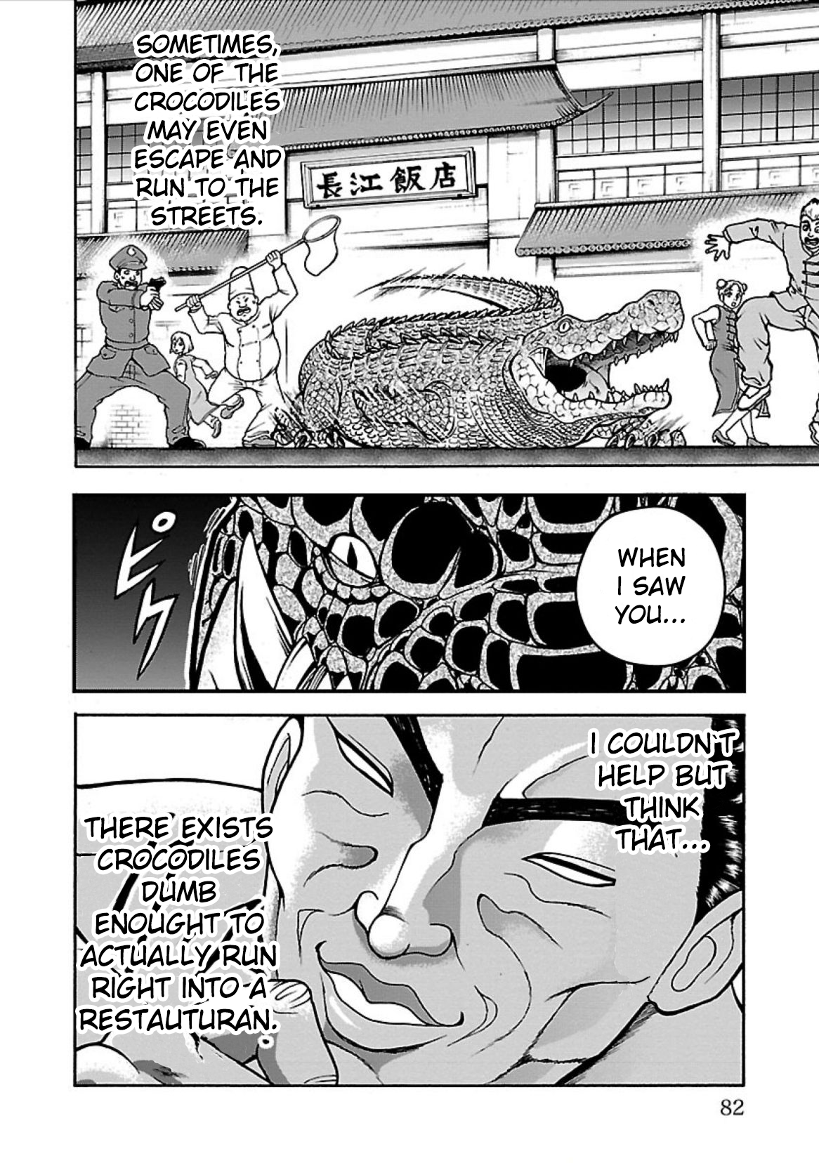 Baki Gaiden - Retsu Kaiou wa Isekai Tensei Shitemo Ikkou ni Kamawan Chapter 3 Page 22