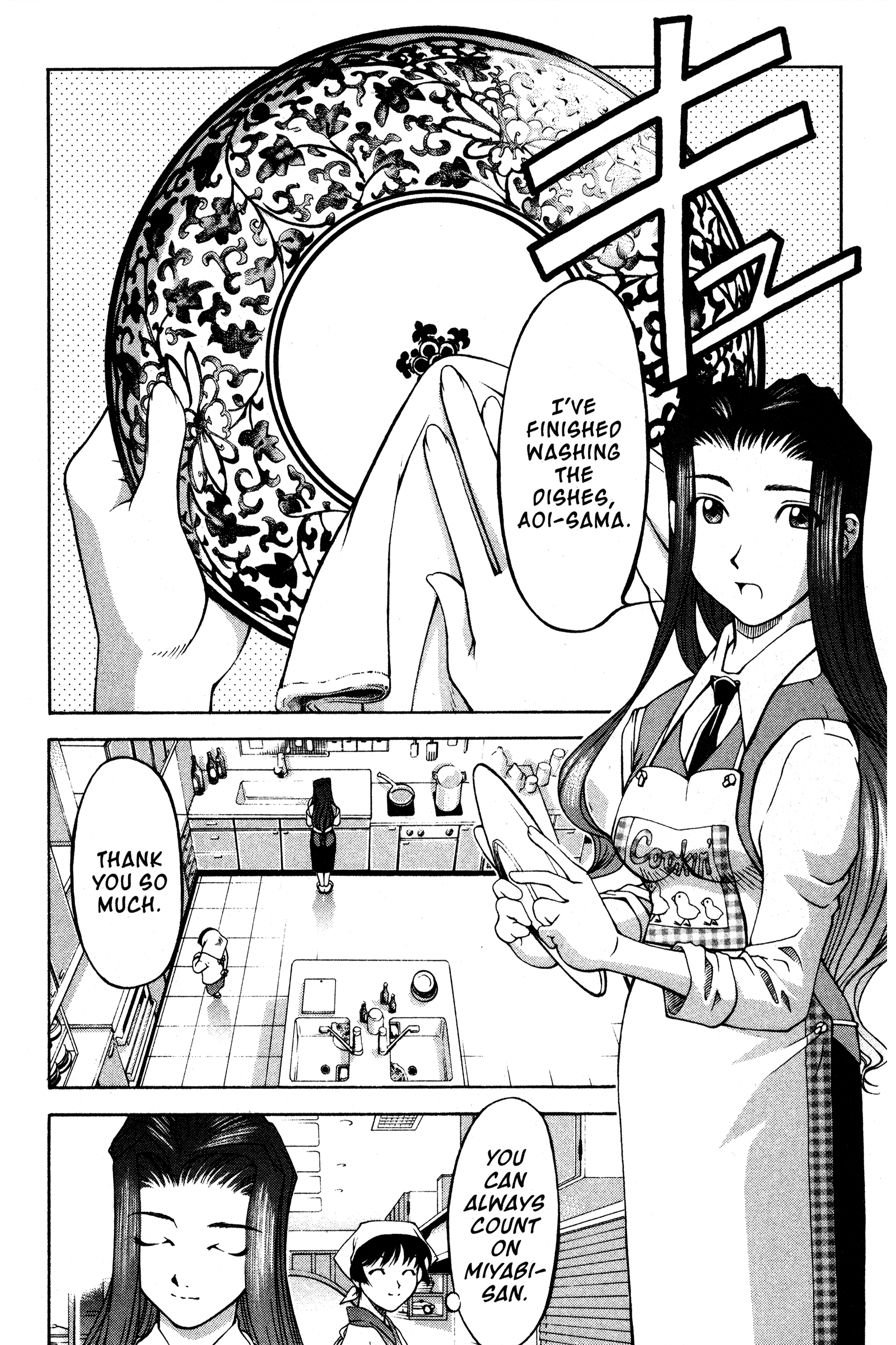 Halaman dari Ai Yori Aoshi Chapter 101