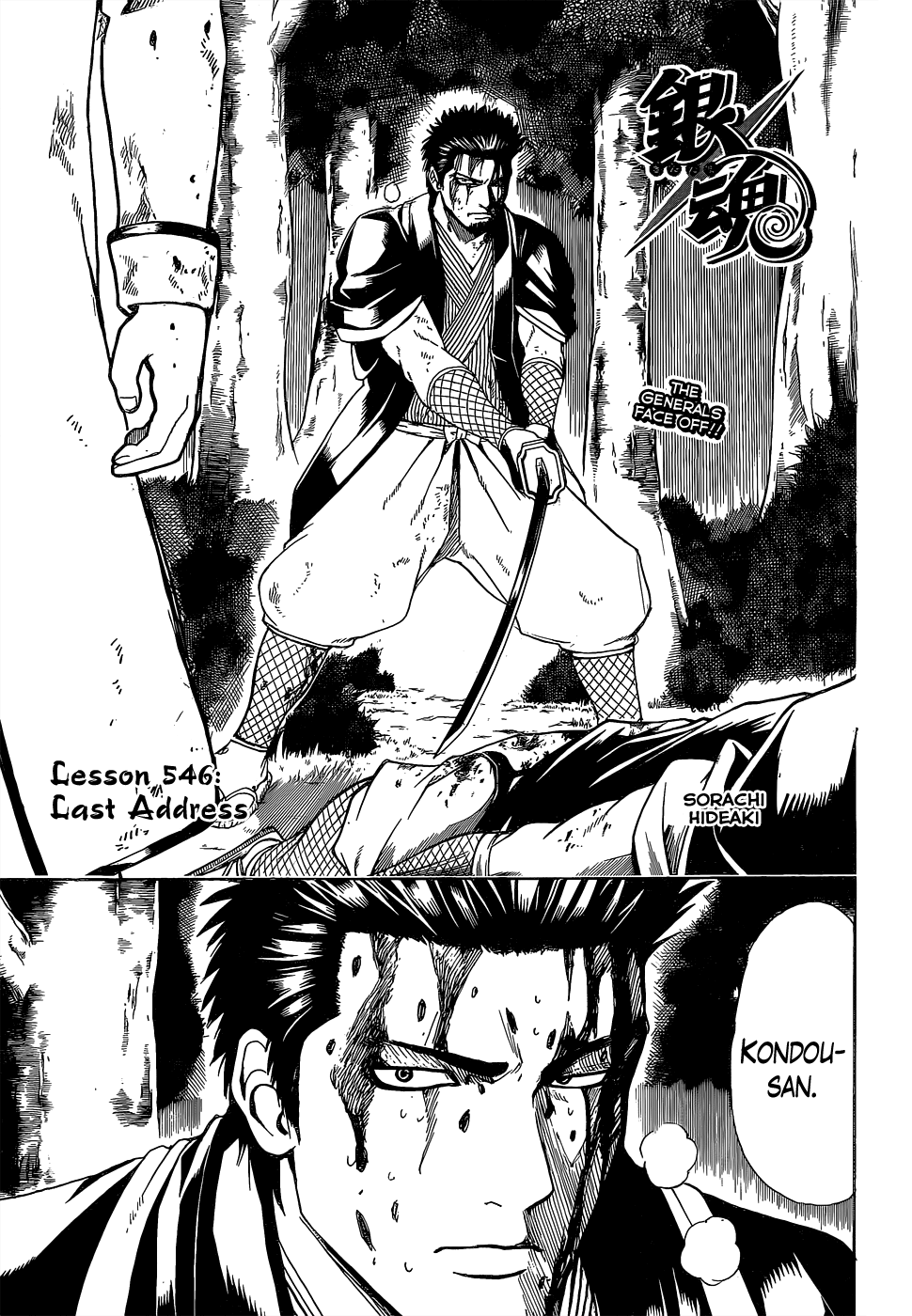 Halaman Manga