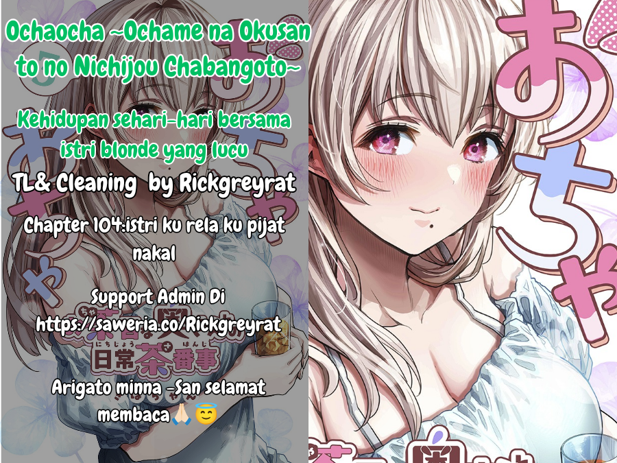 Ochame na Okusan to no Nichijou Sahanji Chapter 104 - halaman 1