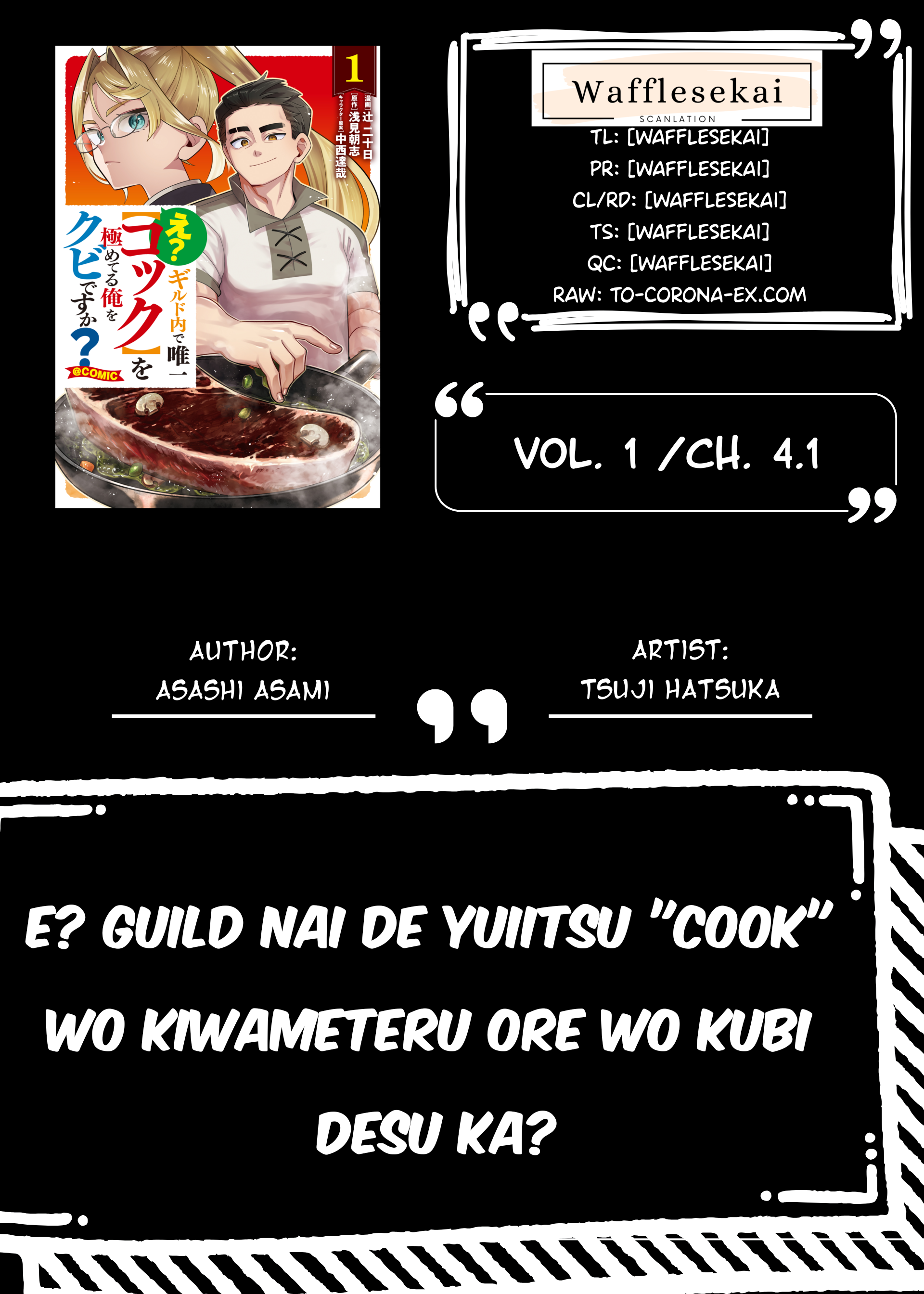 E? Guild-nai de Yuiitsu "Cook" wo Kiwameteru Ore wo Kubi desu ka? @comic Chapter 4.1 - halaman 1