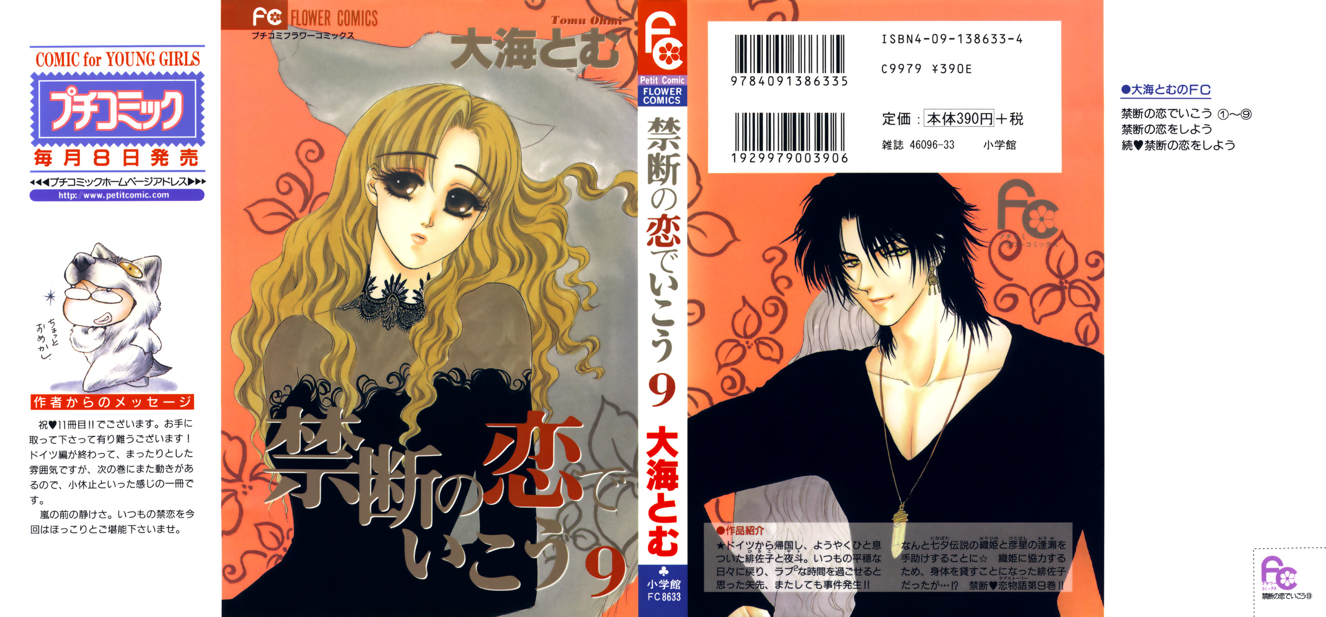 Halaman dari Let's go with Forbidden Love Chapter 33