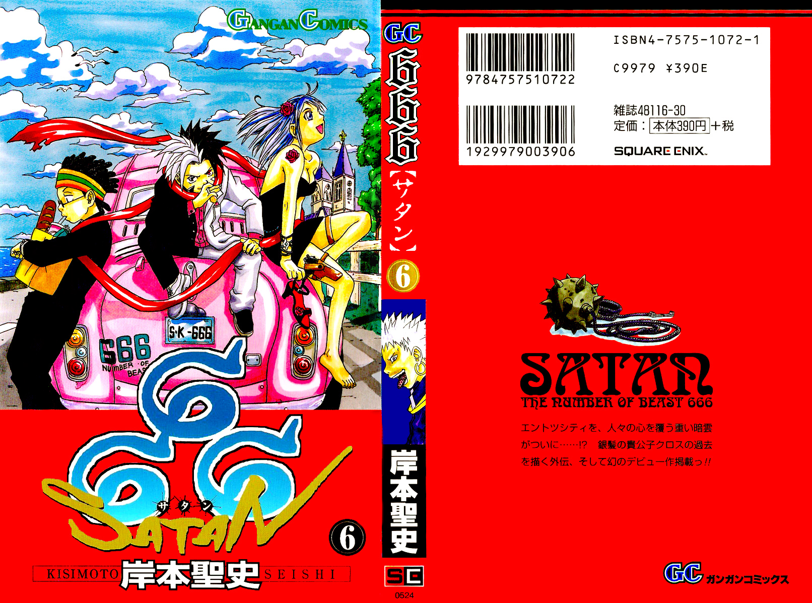 Halaman dari 666 Satan Chapter 23