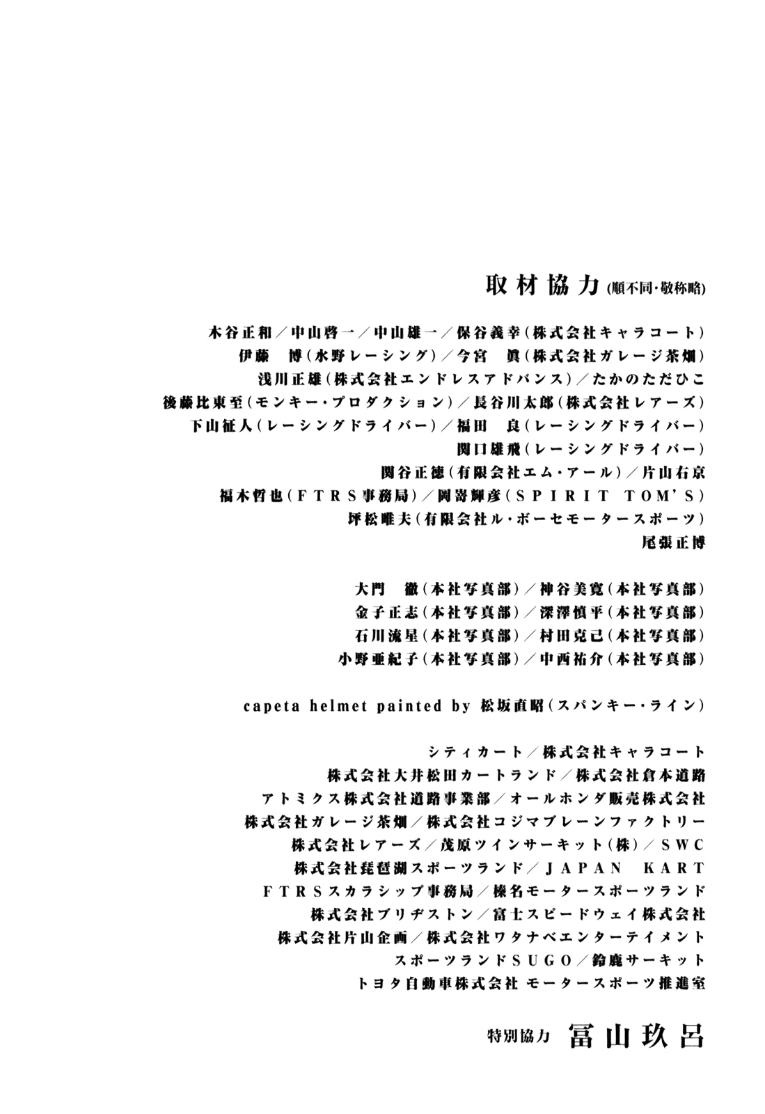 Halaman dari Capeta Chapter 75