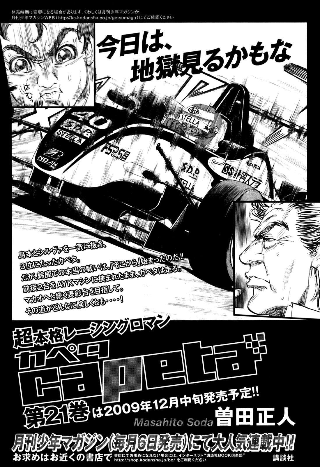 Halaman dari Capeta Chapter 75