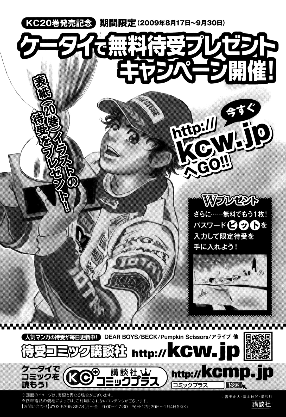 Halaman dari Capeta Chapter 75