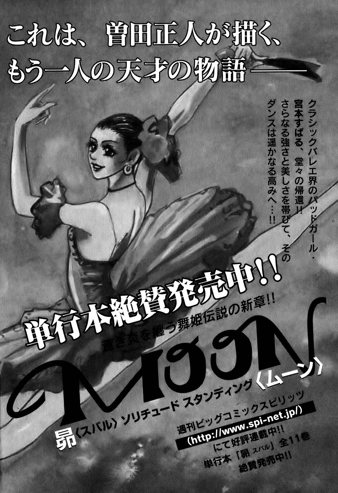 Halaman dari Capeta Chapter 75