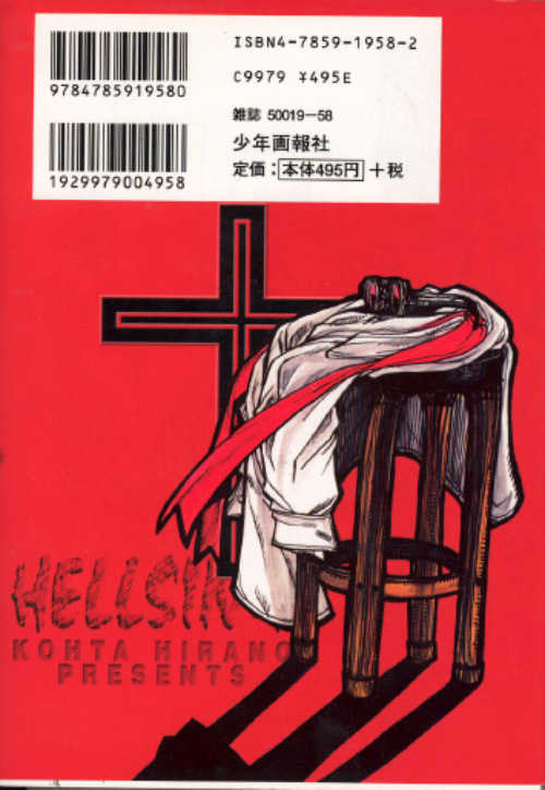 Halaman dari Hellsing Chapter 12