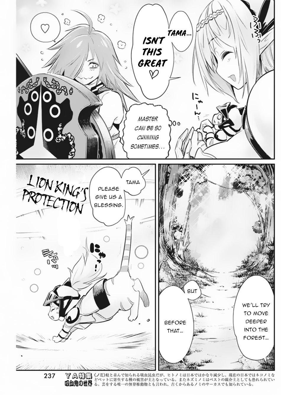 Halaman dari S-Rank Monster no "Behemoth" Dakedo, Neko to Machigawarete Elf Musume no Pet to Shite Kurashitemasu Chapter 28