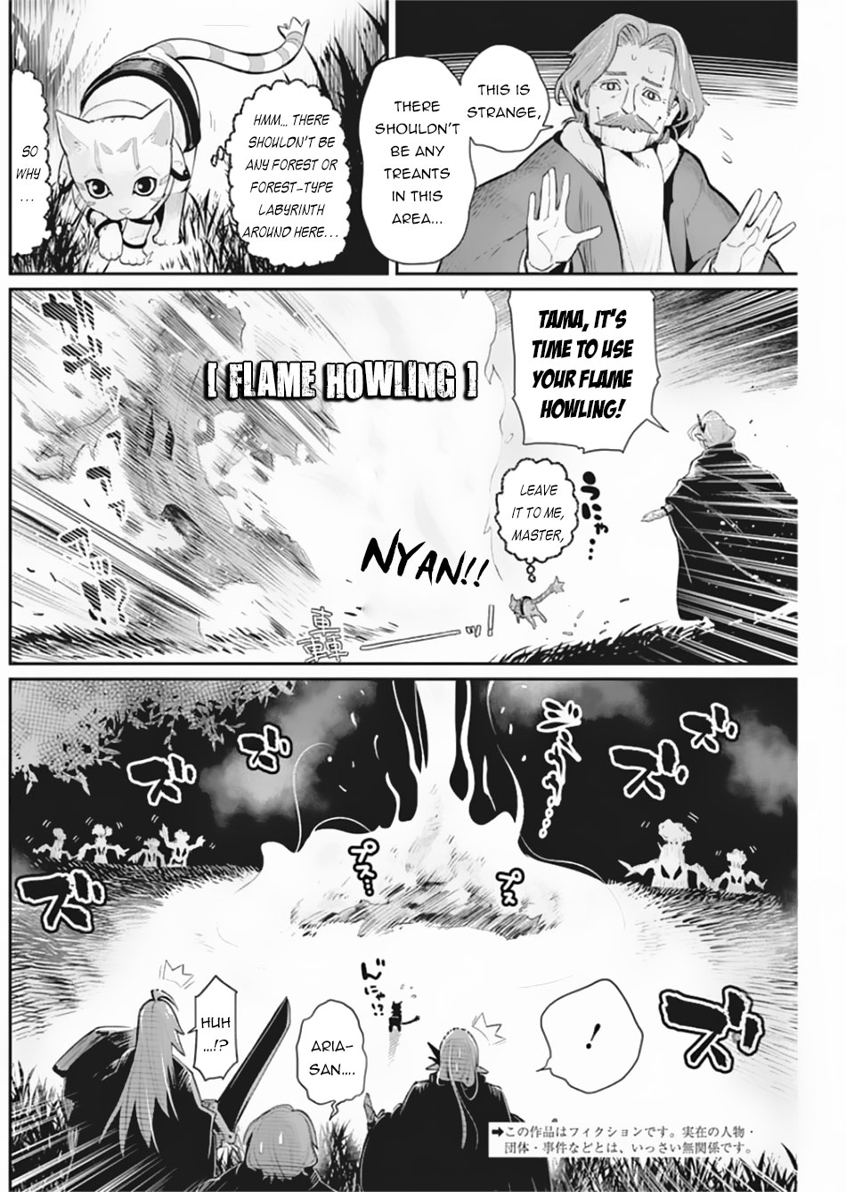 Halaman dari S-Rank Monster no "Behemoth" Dakedo, Neko to Machigawarete Elf Musume no Pet to Shite Kurashitemasu Chapter 28