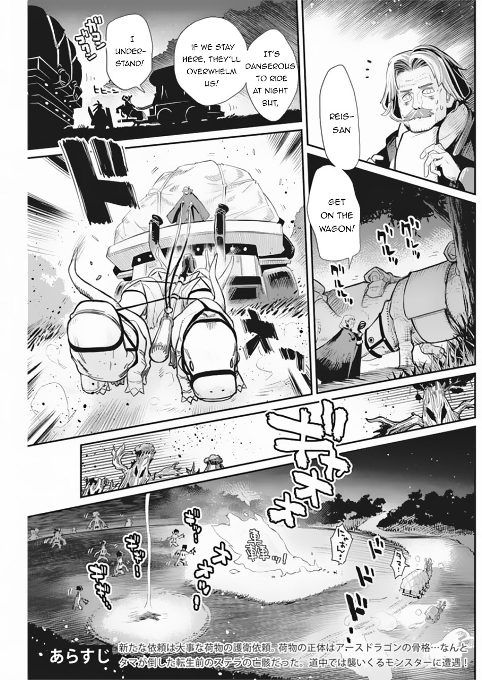 Halaman dari S-Rank Monster no "Behemoth" Dakedo, Neko to Machigawarete Elf Musume no Pet to Shite Kurashitemasu Chapter 28