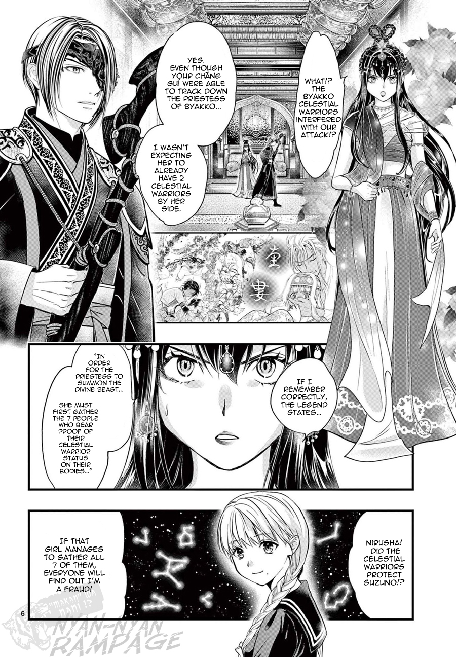 Halaman dari Fushigi Yuugi - Byakko Senki Chapter 8