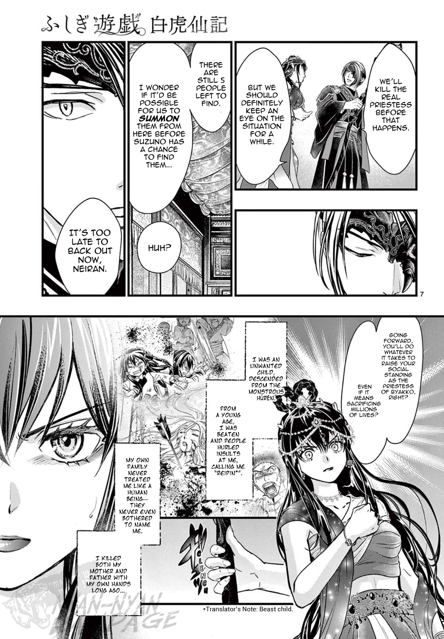 Halaman dari Fushigi Yuugi - Byakko Senki Chapter 8