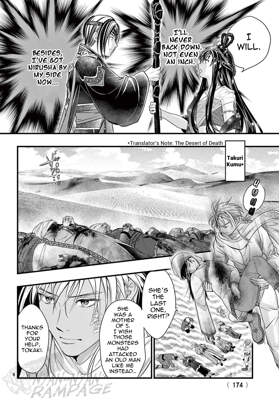 Halaman dari Fushigi Yuugi - Byakko Senki Chapter 8