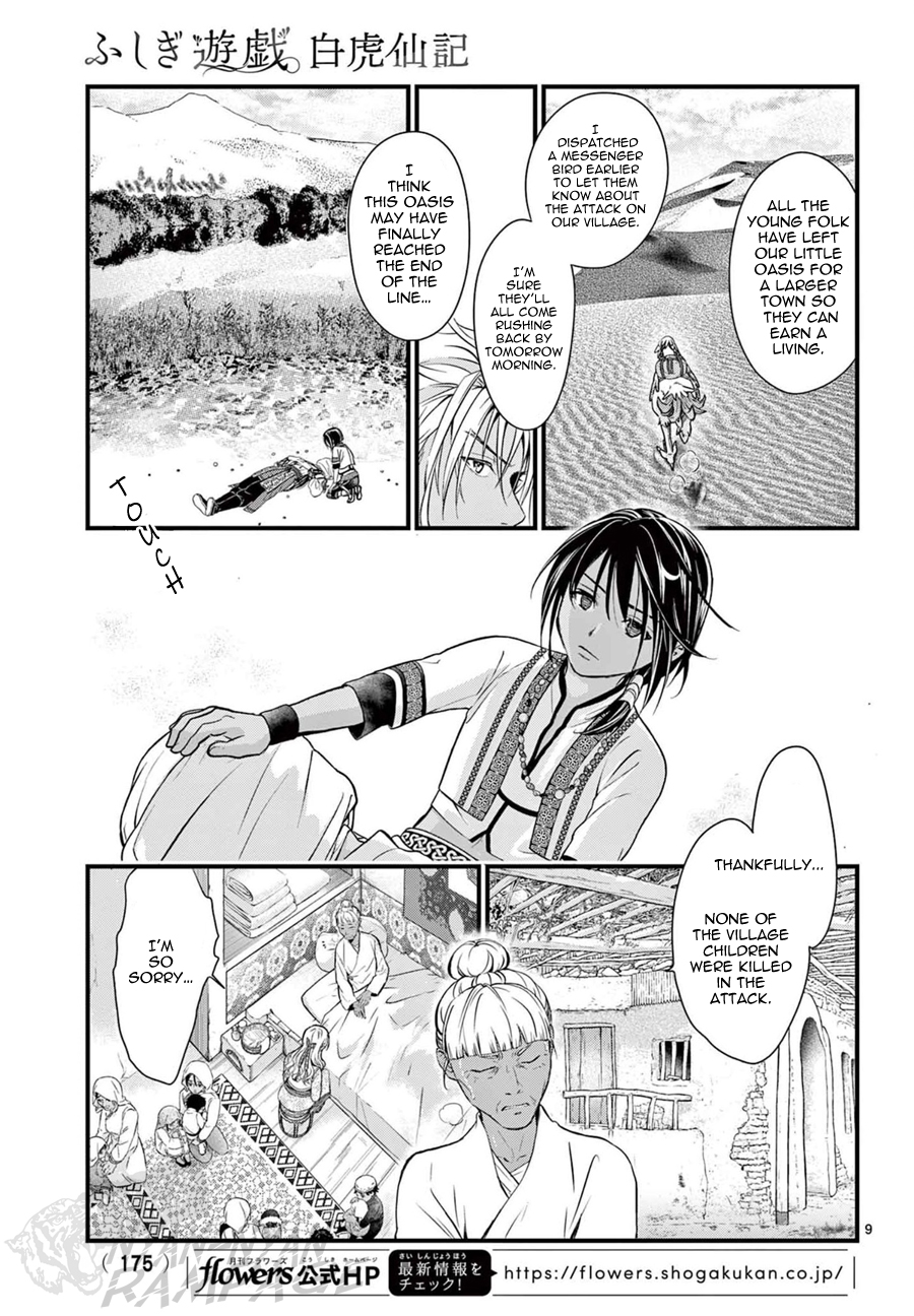 Halaman dari Fushigi Yuugi - Byakko Senki Chapter 8