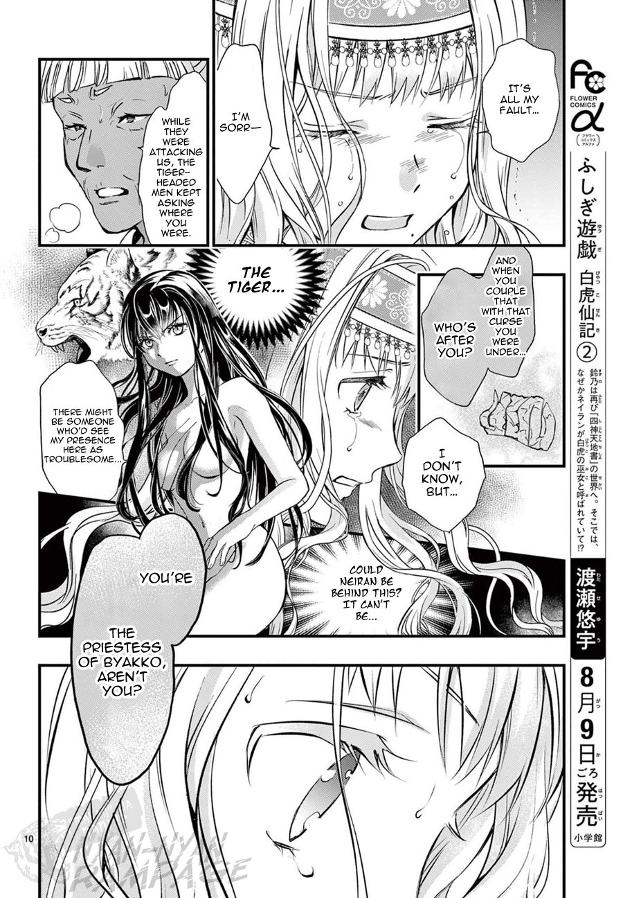 Halaman dari Fushigi Yuugi - Byakko Senki Chapter 8