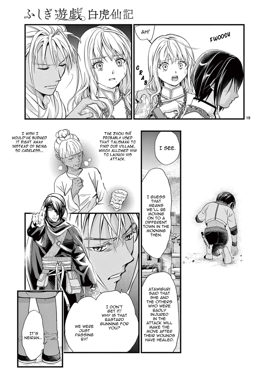 Halaman dari Fushigi Yuugi - Byakko Senki Chapter 8