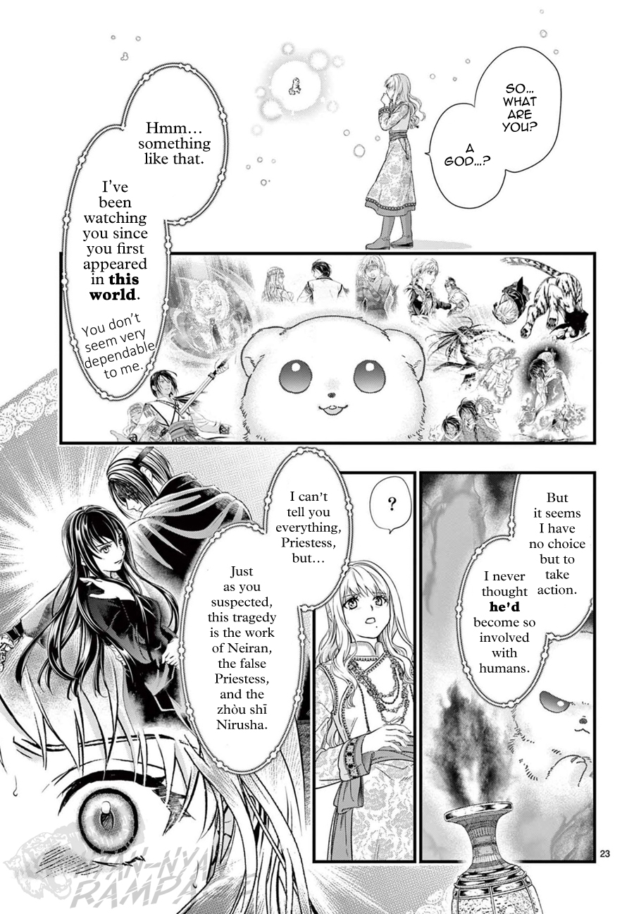 Halaman dari Fushigi Yuugi - Byakko Senki Chapter 8