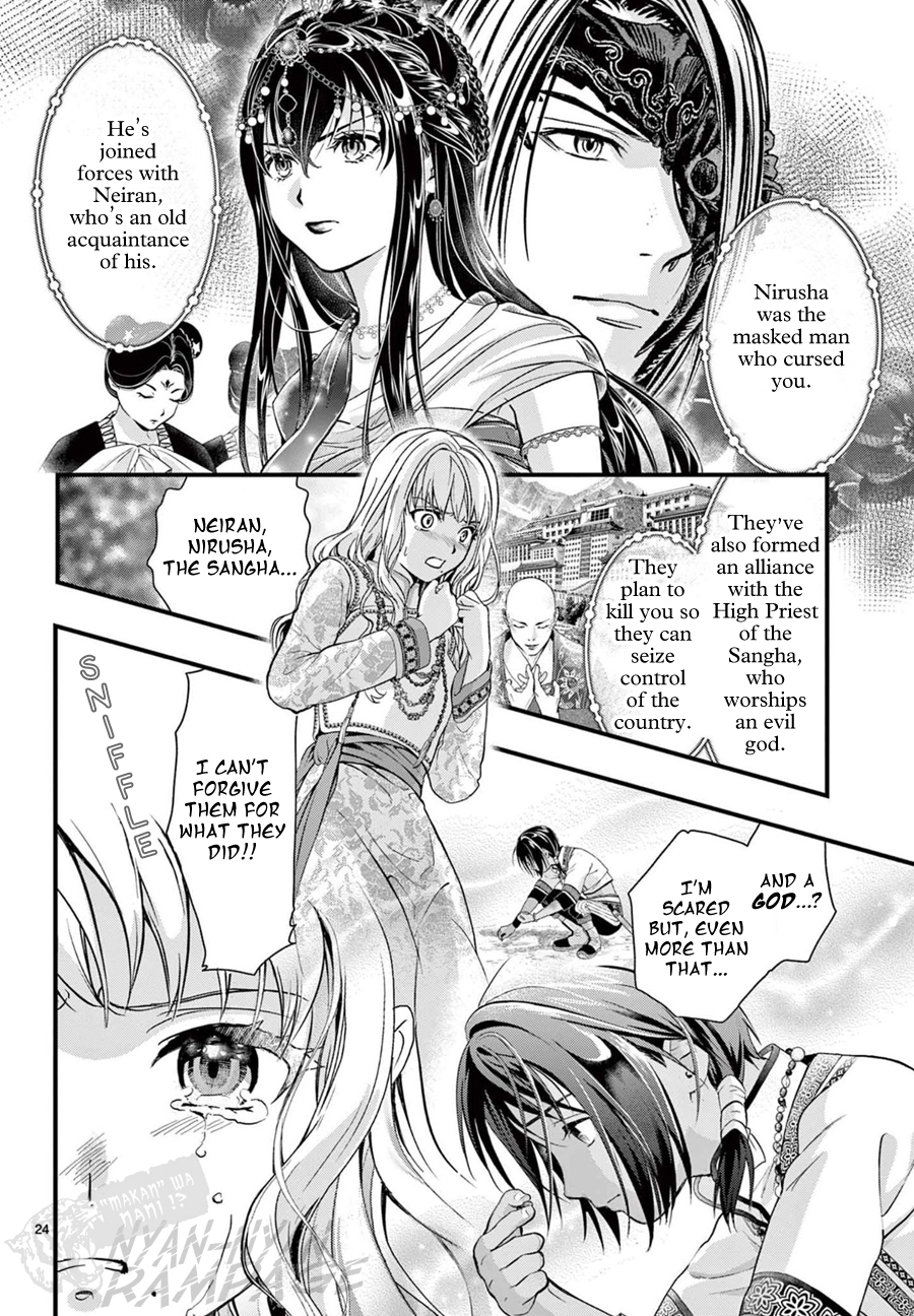 Halaman dari Fushigi Yuugi - Byakko Senki Chapter 8