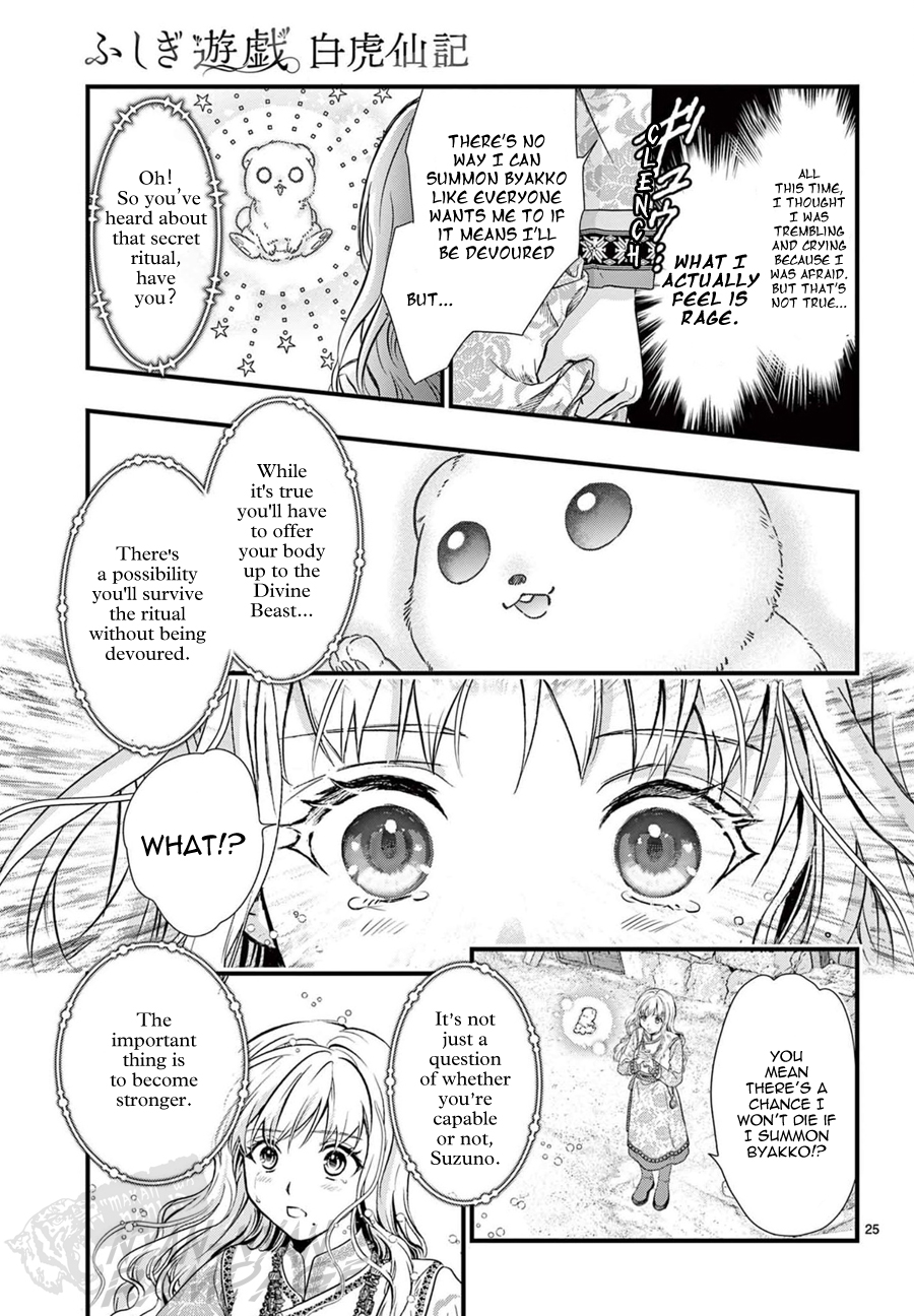 Halaman dari Fushigi Yuugi - Byakko Senki Chapter 8