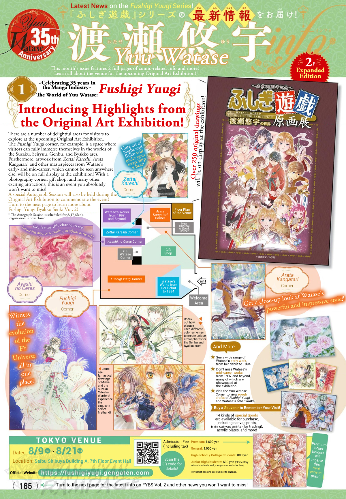 Halaman dari Fushigi Yuugi - Byakko Senki Chapter 8
