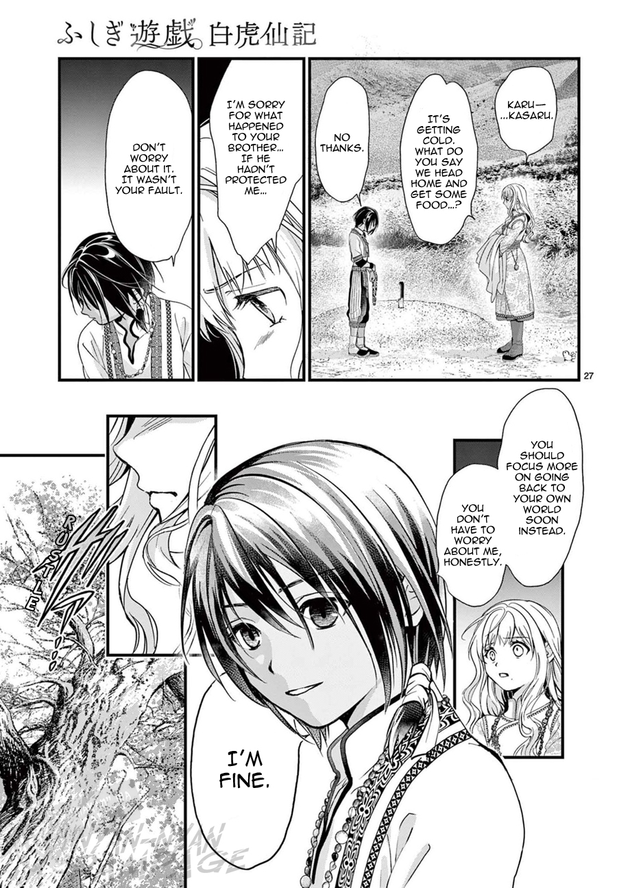 Halaman dari Fushigi Yuugi - Byakko Senki Chapter 8